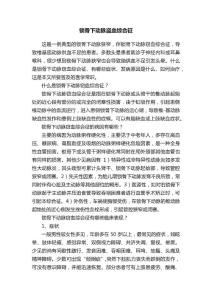 锁骨下动脉盗血综合征