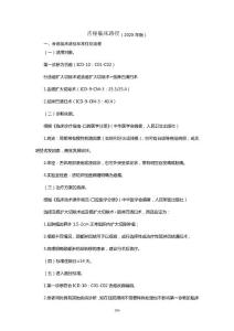 舌癌临床路径