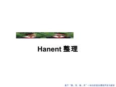 试谈全国就业课程培训会议