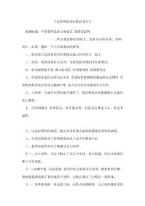 半夜胃疼说说心情说说