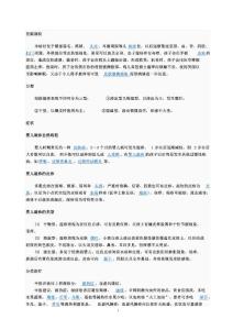 小儿湿疹