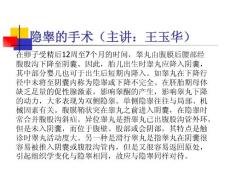 隐睾