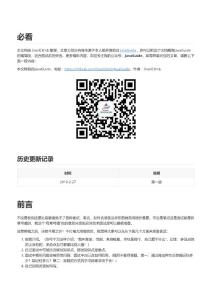 Java面試突擊-V1.0