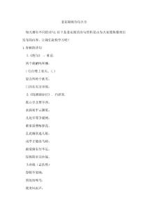 老花眼的诗句