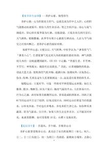 夏季養(yǎng)生參考資料