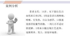 过敏性紫癜