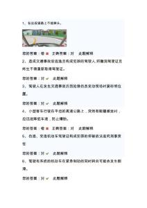 模拟考试