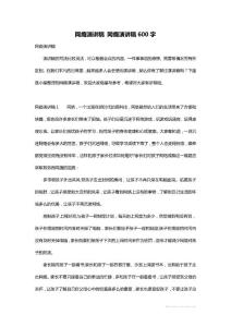 网瘾演讲稿 网瘾演讲稿600字
