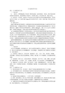 小儿感冒治疗方法