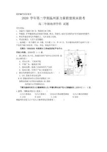 地理试题
