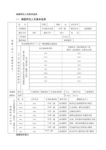 信息技術(shù)與地理課程整合的教學(xué)設(shè)計(jì)