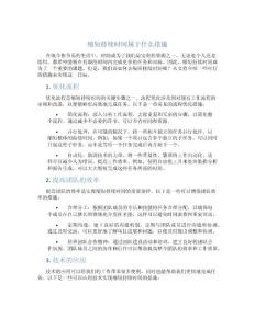 缩短持续时间属于什么措施