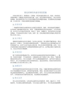 扰乱荷塘钓鱼最有效的措施