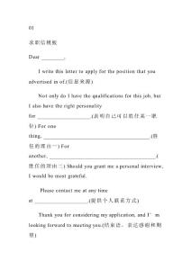 初中英語20套經典寫作模板