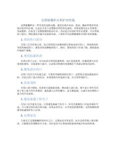 皮脂腺囊肿后期护理措施