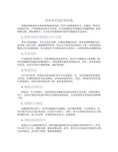 尿痛查因的护理措施