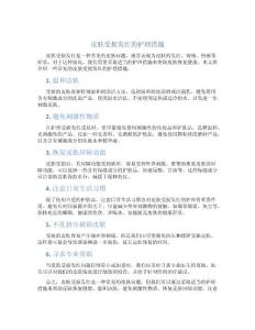 皮肤受损发红的护理措施