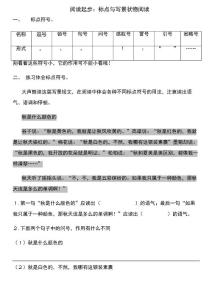 二年級(jí)下冊閱讀以及答案