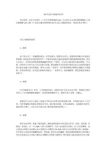 40岁记忆力减退的原因