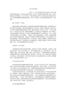 中年女性皮肤痒