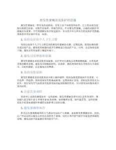 继发性紫癜的皮肤护理措施
