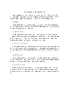 肌肉疼痛后主要采取的措施