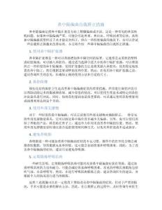 鼻中隔偏曲自我矫正措施