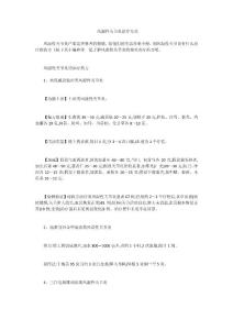 风湿性关节炎治疗方式