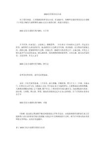 2023好看的玄幻小說