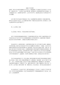 2023字實習報告