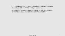多形性室性心动过速的分析课件