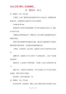 高一物理高一复习