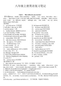 人教版八年級上冊英語復習筆記【范本模板】