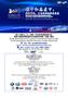 2023第十六届IALTA（中国）汽车技术创新年度大会