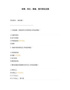 咳嗽呕吐腹痛腹泻测试试题