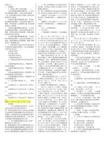 2015年電大 電大期末考試法律文書【新版資料】