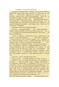 如何將農(nóng)村小學(xué)英語(yǔ)與中學(xué)英語(yǔ)銜接起來(lái)2