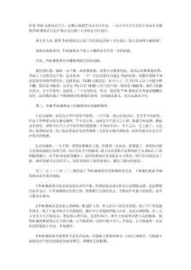 T+0操作的目的 方法及条件和注意事项