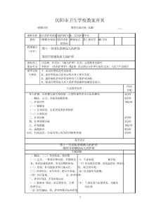 肝硬化护理-
