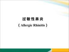 过敏性鼻炎.ppt