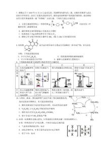 1.2021屆安徽省安慶市高三二模理科綜合化學(xué)試題(含答案)