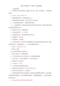 2023年保育員考試試題-1