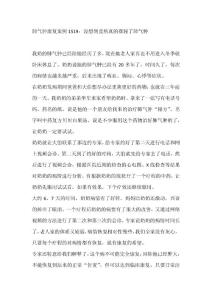 肺气肿康复案例1519：没想到竟然真的摆脱了肺气肿