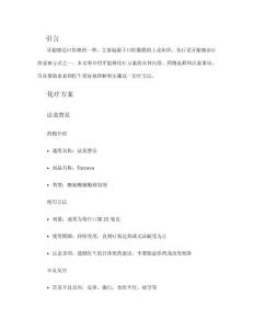 牙龈癌化疗方案