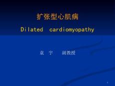 扩张型心肌病 课件