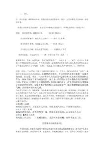 白雪歌送武判官歸京.doc