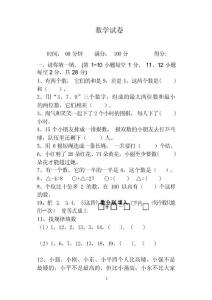 数学试卷
