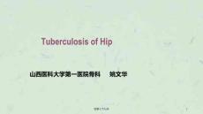 髋膝关节结核ppt课件