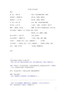 春節(jié)搞笑小品劇本-大話西游之女兒國.doc