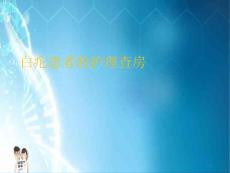 银屑病护理课件